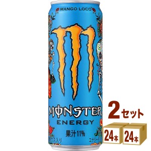 モンスターマンゴーロコ355ml×24本×2ケース(48本) 飲料
