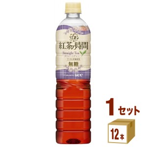 ＵＣＣ上島珈琲 紅茶の時間 ストレートティー 無糖  900ml×12本×1ケース (12本) 飲料