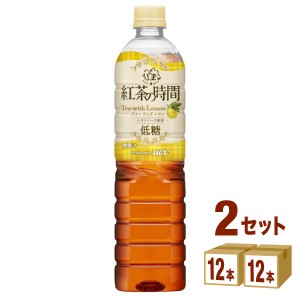 ＵＣＣ上島珈琲 紅茶の時間 ティーウィズレモン 低糖  900ml×12本×2ケース (24本) 飲料