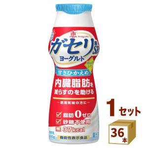 恵 megumi ガセリ菌 ＳＰ株 ヨーグルト ドリンクタイプ 甘さひかえめほんのりレモン  100g×36本 雪印メグミルク 食品【チルドセンターよ