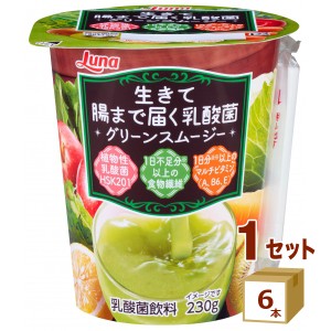 生きて腸まで届く乳酸菌 グリーンスムージー  230g×6本 日本ルナ 食品【チルドセンターより直送・同梱不可】