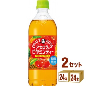 サントリー クラフトボス アセロラのビタミンティー  600ml×24本×2ケース (48本) 飲料