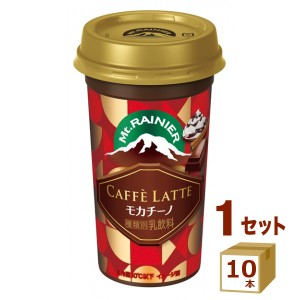 マウントレーニア カフェラッテ モカチーノ  240ml×10本 森永乳業 チルド  飲料【チルドセンターより直送・同梱不可】