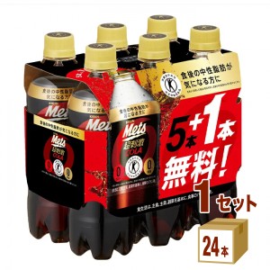 キリン メッツコーラ （５＋１本）  480 ml×24本×1ケース (24本) 飲料(スマートプレミアム）