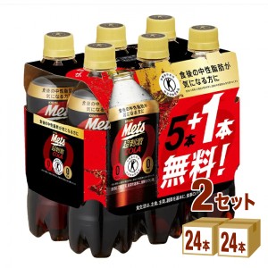 キリン メッツコーラ （５＋１本）  480 ml×24本×2ケース (48本) 飲料