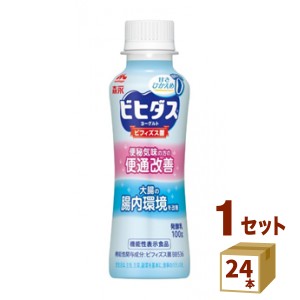 森永ビヒダス便通改善脂肪ゼロドリンク 100g×24本 森永乳業チルド  食品【チルドセンターより直送・同梱不可】