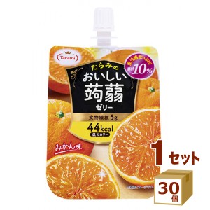 たらみおいしい蒟蒻ゼリーみかん味 150g×30個 飲料