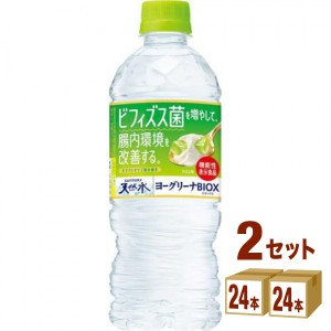 サントリー ヨーグリーナ＆天然水 BIOX 540ml×24本×2ケース (48本) 飲料