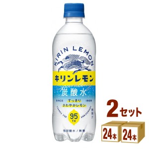 キリンレモン 炭酸水 ペットボトル 500ml×24本×2ケース (48本) 飲料