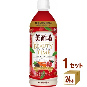 CJフーズ 美酢 ミチョ ビューティータイム ざくろ＆アールグレイ ペット 500ml×24本×1ケース (24本) 飲料