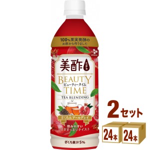 CJフーズ 美酢 ミチョ ビューティータイム ざくろ＆アールグレイ ペット 500ml×24本×2ケース (48本) 飲料