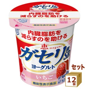 恵 megumi ガセリ菌SP株ヨーグルト いちご 100g×12個 食品【チルドセンターより直送・同梱不可】