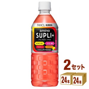 キリン×ファンケル アミノサプリ プラス 555ml×24本×2ケース (48本) 飲料