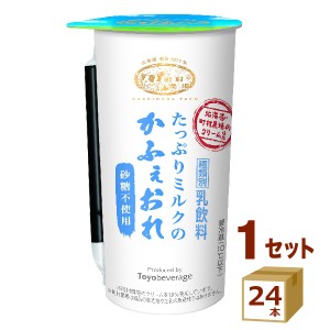 町村農場 かふぇおれ 砂糖不使用  220ml×24本 飲料【チルドセンターより直送・同梱不可】