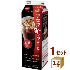 スジャータ アロマ香るコーヒー 加糖 名古屋製酪 めいらく 1000ml×12本 飲料【チルドセンターより直送・同梱不可】