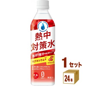 赤穂化成 熱中対策水 アセロラ味 ペットボトル 500ml×24本×1ケース (24本) 飲料