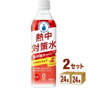 赤穂化成 熱中対策水 アセロラ味 ペットボトル 500ml×24本×2ケース (48本) 飲料