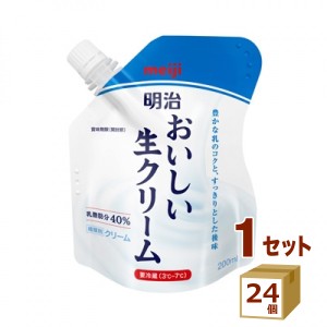 明治 おいしい生クリーム 200ml×24個 食品【チルドセンターより直送・同梱不可】