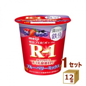 明治 プロビオヨーグルトR-1 満たすカラダ鉄分ブルーベリーミックス 112g×12個  食品【チルドセンターより直送・同梱不可】