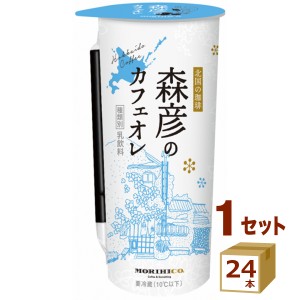 森彦のカフェオレ 220ml×24本 トーヨービバレッジ 食品【チルドセンターより直送・同梱不可】