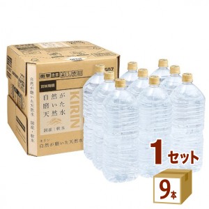 キリン 自然が磨いた天然水 ラベルレス 2L ペットボトル 通販限定 2000ml×9本×1ケース (9本) 飲料