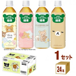 ダイドー リラックマの緑茶 ペットボトル 500ml×24本×1ケース (24本) 飲料