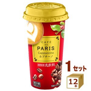 北海道乳業 カフェドパリ カプチーノ 200g×12本 食品【チルドセンターより直送・同梱不可】