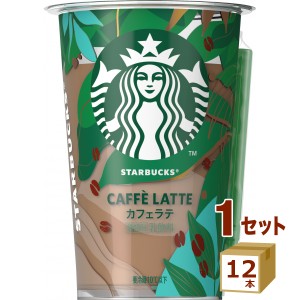 スターバックスカフェラテ 200ml×12本 飲料【チルドセンターより直送・同梱不可】