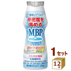 雪印 MBPドリンク 糖類オフ・低カロリー 100g×12本 飲料【チルドセンターより直送・同梱不可】