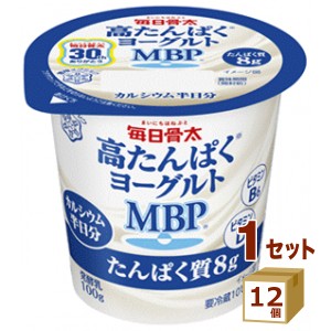 毎日骨太 高たんぱく ヨーグルト ＭＢＰ 100g×12個 食品【チルドセンターより直送・同梱不可】