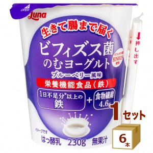 日本ルナ ビフィズス菌のむヨーグルト　ブルーベリー風味 230g×6本 飲料【チルドセンターより直送・同梱不可】