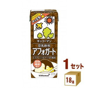 キッコーマン 豆乳飲料 アフォガード200ml×18本×1ケース (18本) 飲料