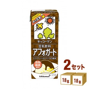 キッコーマン 豆乳飲料 アフォガード200ml×18本×2ケース (36本) 飲料