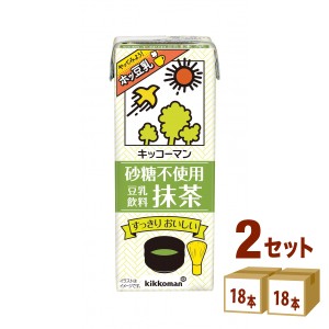 キッコーマン 砂糖不使用 豆乳飲料 抹茶200ml×18本×2ケース (36本) 飲料