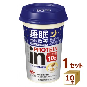 森永 inPROTEIN インプロテイン ハニーオレ風味 240g×10本 飲料【チルドセンターより直送・同梱不可】