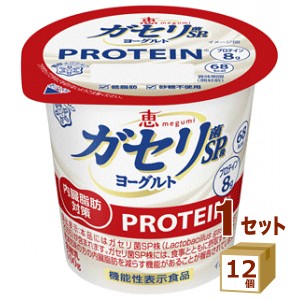 雪印メグミルク 恵 ｍｅｇｕｍｉ ガセリ菌 SP株 ヨーグルト ＰＲＯＴＥＩＮ 100g×12個 食品【チルドセンターより直送・同梱不可】