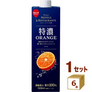 めいらく スジャータ 特濃ＯＲＡＮＧＥ オレンジ 1000ml×6本  果汁100％ 飲料