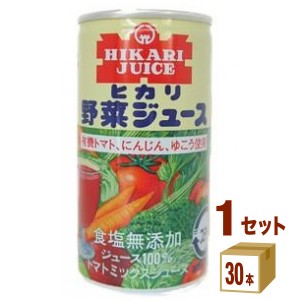 光食品 ヒカリ 有機野菜ジュース食塩無添加 190g×30本×1ケース (30本) 飲料　有機　オーガニック