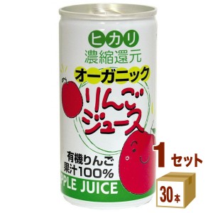 光食品 ヒカリ オーガニックりんごジュース 190g×30本×1ケース (30本) 飲料　有機　オーガニック