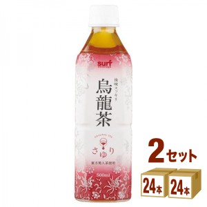 サーフビバレッジ 茶ゆり烏龍茶 ウーロン茶 台湾産東方美人茶 ペット  500ml×24本×2ケース (48本) 飲料