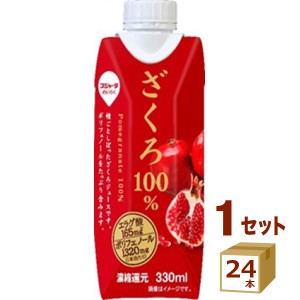 スジャータ めいらく ざくろ １００％ 330ml×24本 飲料