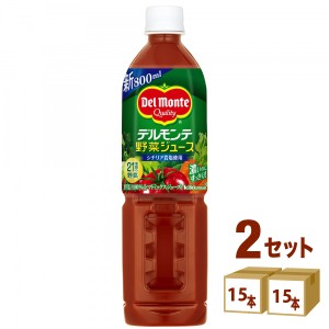 キッコーマン デルモンテ 野菜ジュース ペット シチリア岩塩使用 800ml×15本×2ケース (30本) 飲料