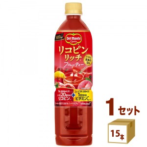 キッコーマン デルモンテ リコピンリッチ トマト  フルーティー ビタミンC  800ml×15本×1ケース (15本) 飲料