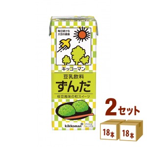 キッコーマンソイ 豆乳飲料 ずんだ パック 枝豆 200ml×18本×2ケース (36本) 飲料