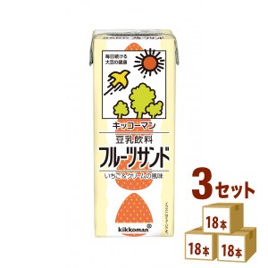 キッコーマンソイ  豆乳飲料 フルーツサンド パック いちご クリーム  200ml×18本×3ケース (54本) 飲料