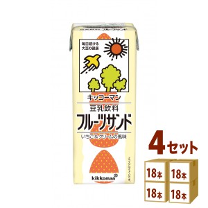 キッコーマンソイ  豆乳飲料 フルーツサンド パック いちご クリーム  200ml×18本×4ケース (72本) 飲料