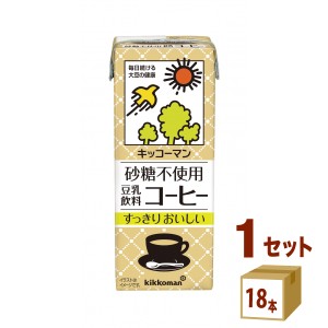 キッコーマンソイ 砂糖不使用 豆乳飲料 コーヒー パック 飲料