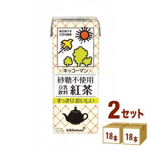 キッコーマンソイ 砂糖不使用 豆乳飲料 紅茶 パック  200ml×18本×2ケース (36本) 飲料