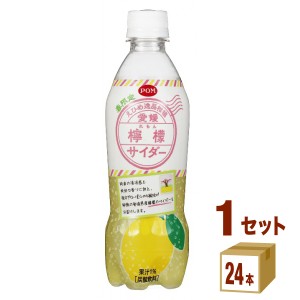 えひめ飲料 POM 愛媛檸檬サイダー 410ml×24本×1ケース (24本) 飲料