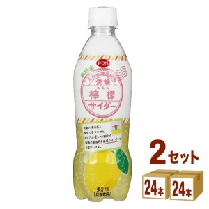 えひめ飲料 POM 愛媛檸檬サイダー 410ml×24本×2ケース (48本) 飲料